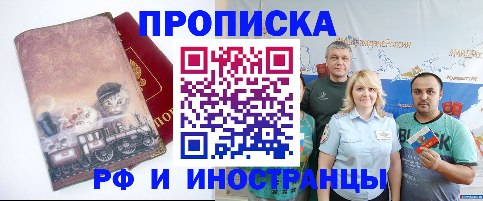 временная регистрация в Унече