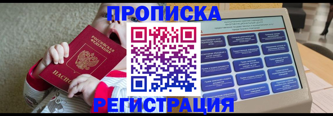 временная регистрация поиск в Унече